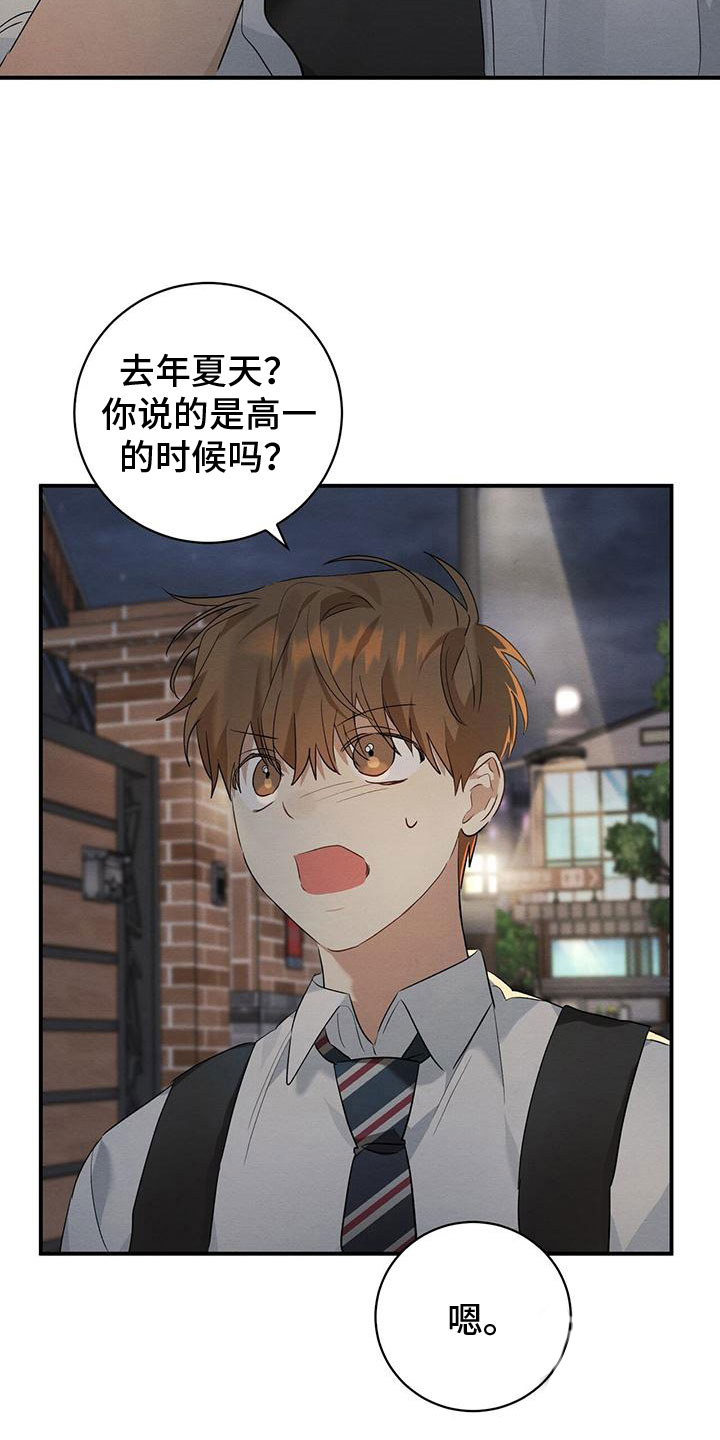 《酸甜恋爱》漫画最新章节第8话免费下拉式在线观看章节第【59】张图片