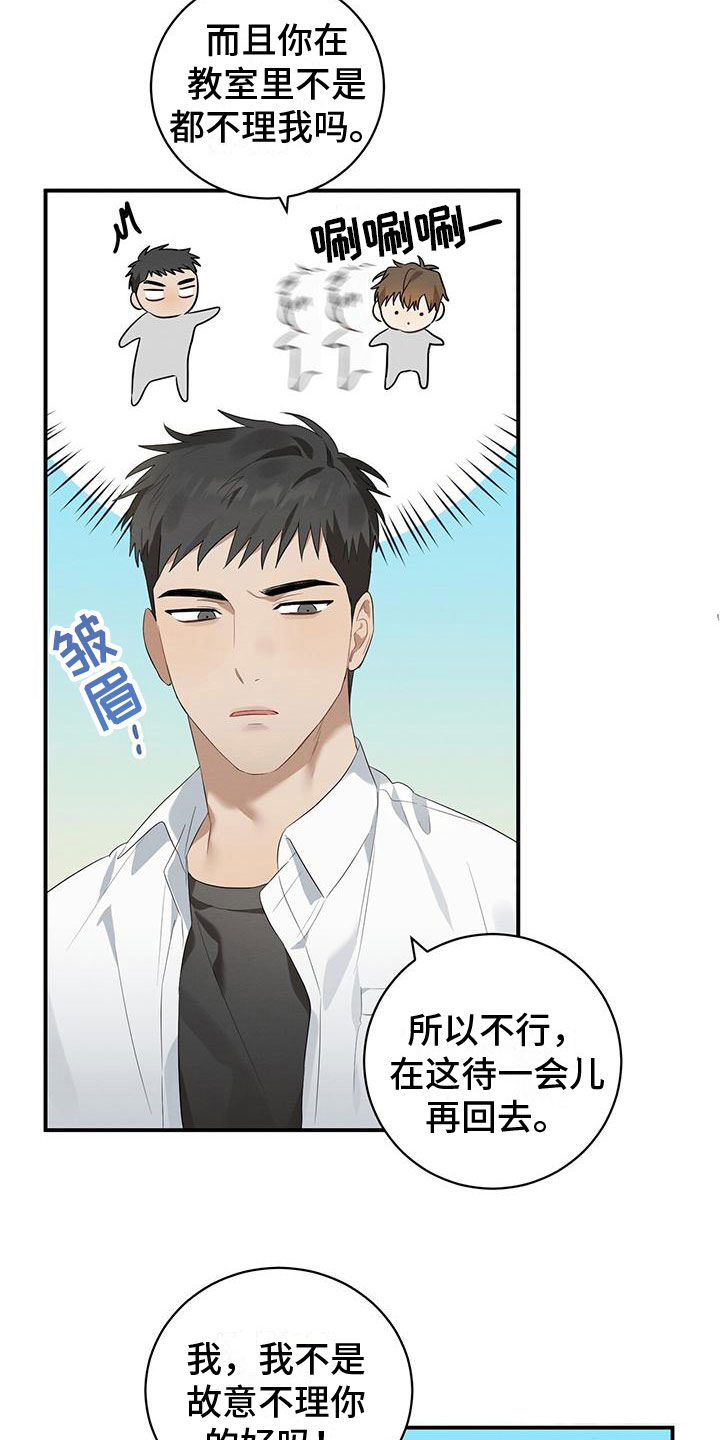 《酸甜恋爱》漫画最新章节第5话免费下拉式在线观看章节第【13】张图片