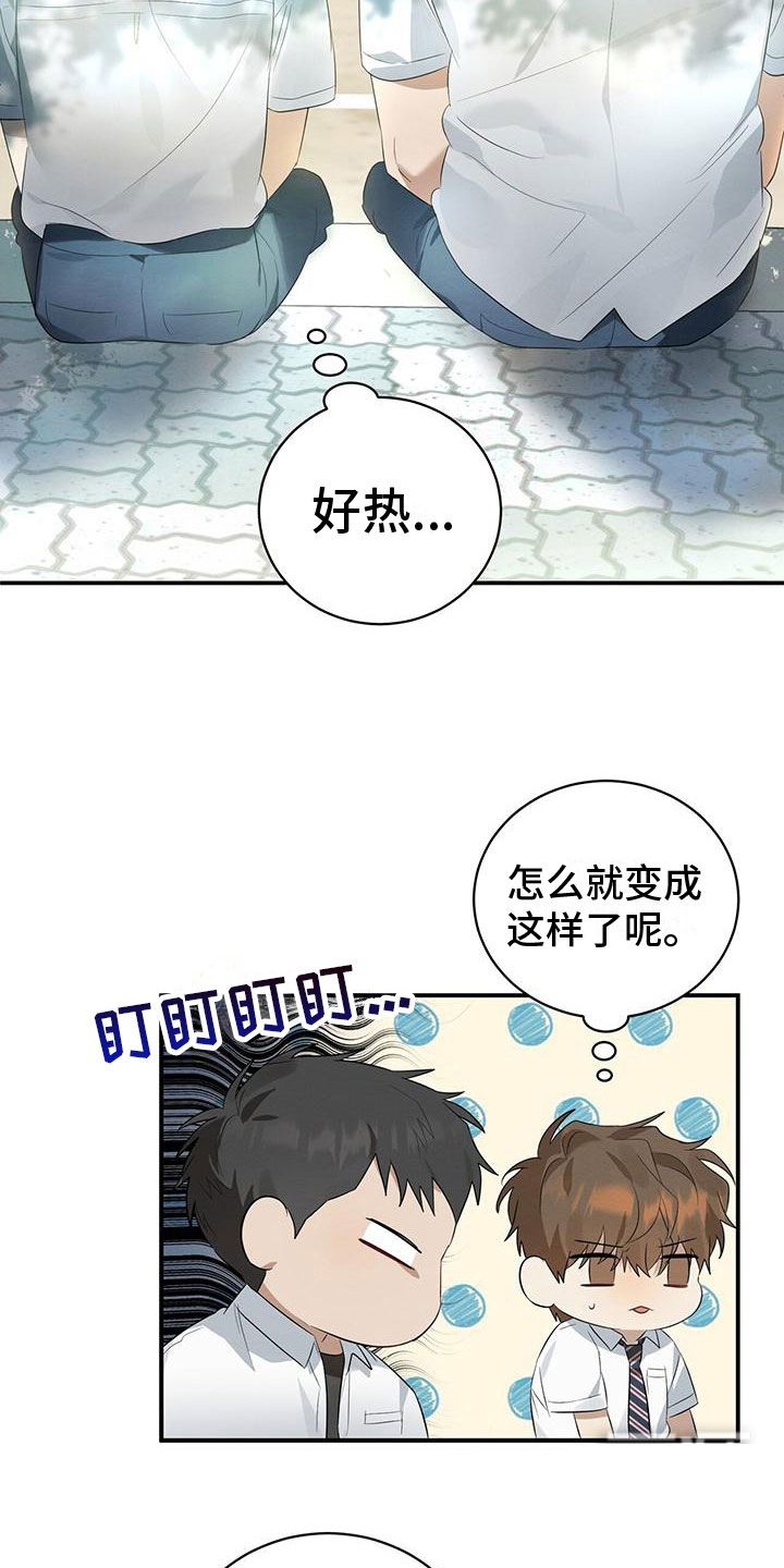 《酸甜恋爱》漫画最新章节第5话免费下拉式在线观看章节第【5】张图片