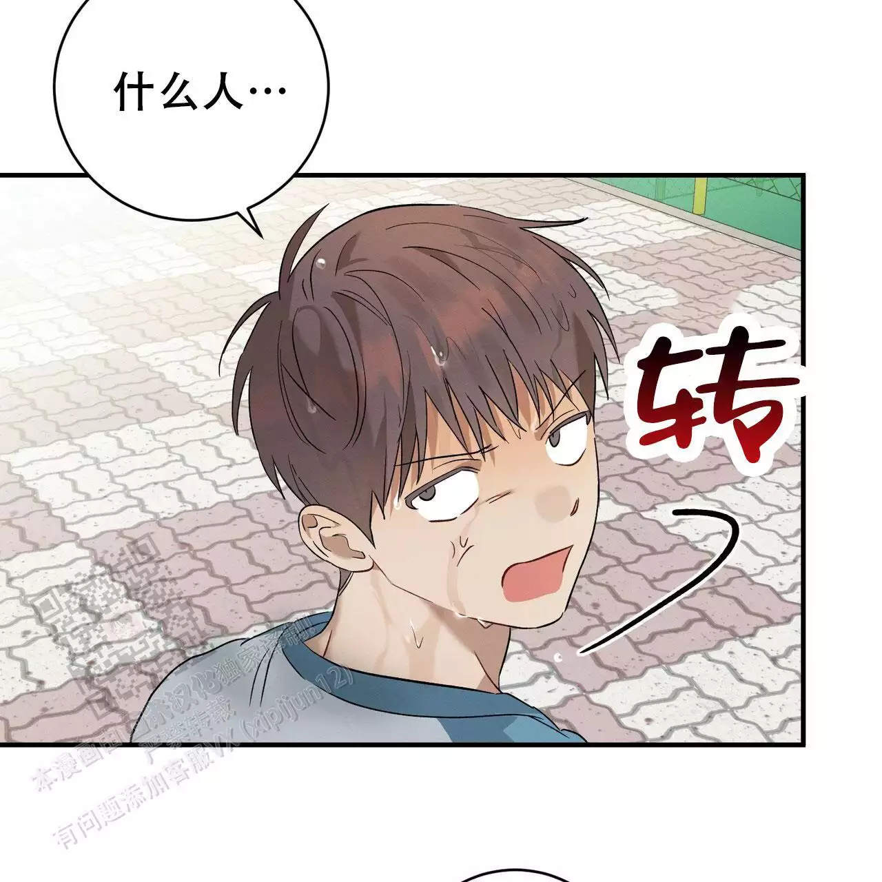 《酸甜恋爱》漫画最新章节第18话免费下拉式在线观看章节第【153】张图片