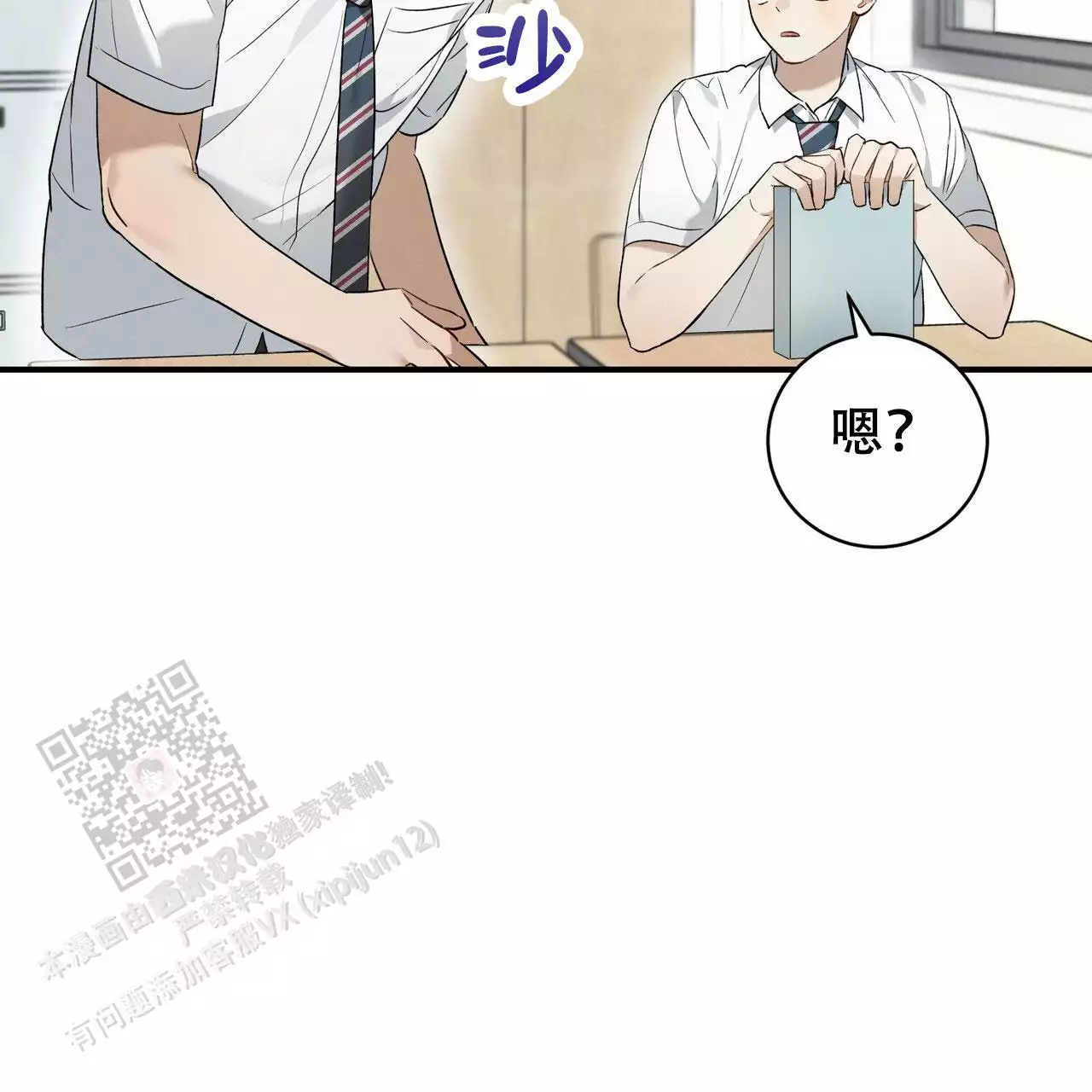 《酸甜恋爱》漫画最新章节第16话免费下拉式在线观看章节第【139】张图片