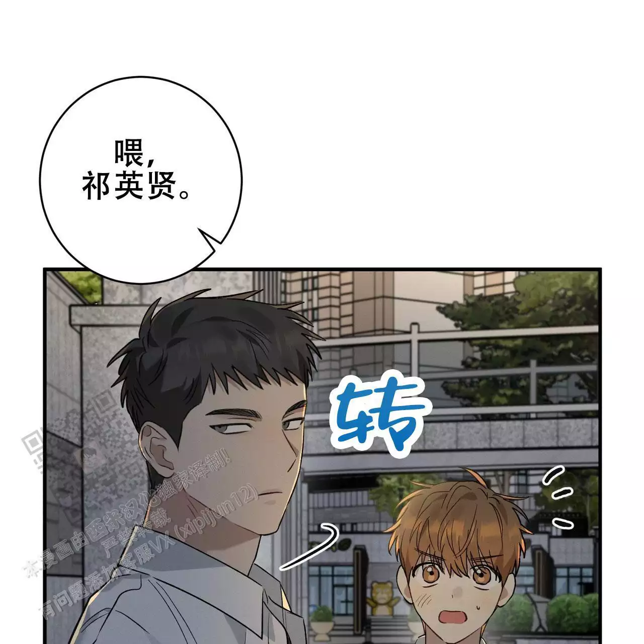 《酸甜恋爱》漫画最新章节第15话免费下拉式在线观看章节第【59】张图片