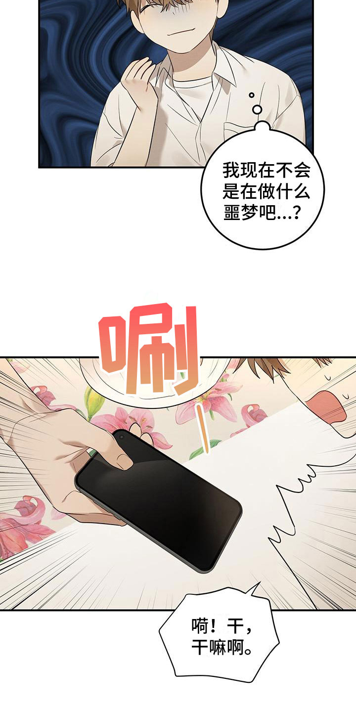 《酸甜恋爱》漫画最新章节第3话免费下拉式在线观看章节第【41】张图片