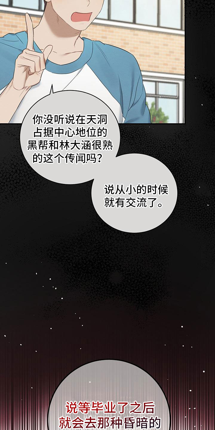 《酸甜恋爱》漫画最新章节第1话免费下拉式在线观看章节第【59】张图片