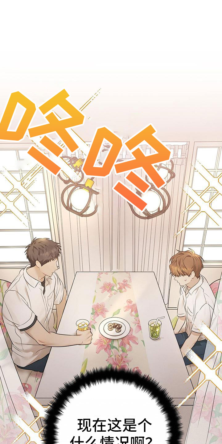 《酸甜恋爱》漫画最新章节第2话免费下拉式在线观看章节第【1】张图片