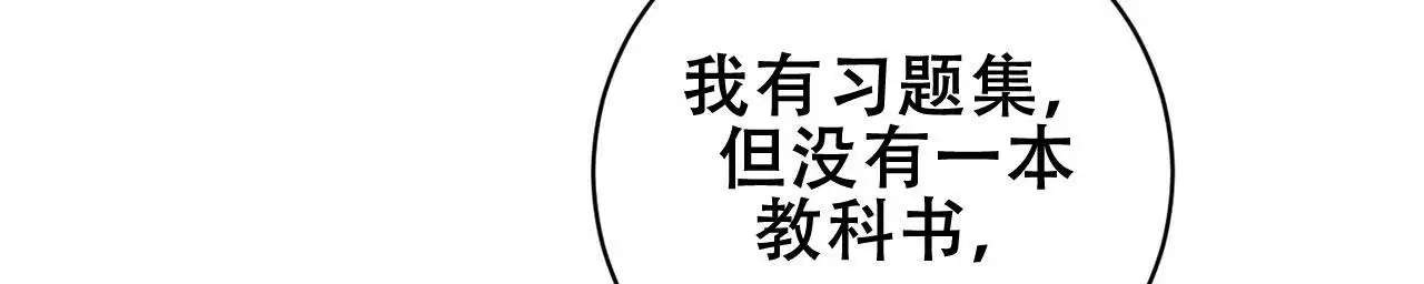 《酸甜恋爱》漫画最新章节第16话免费下拉式在线观看章节第【159】张图片