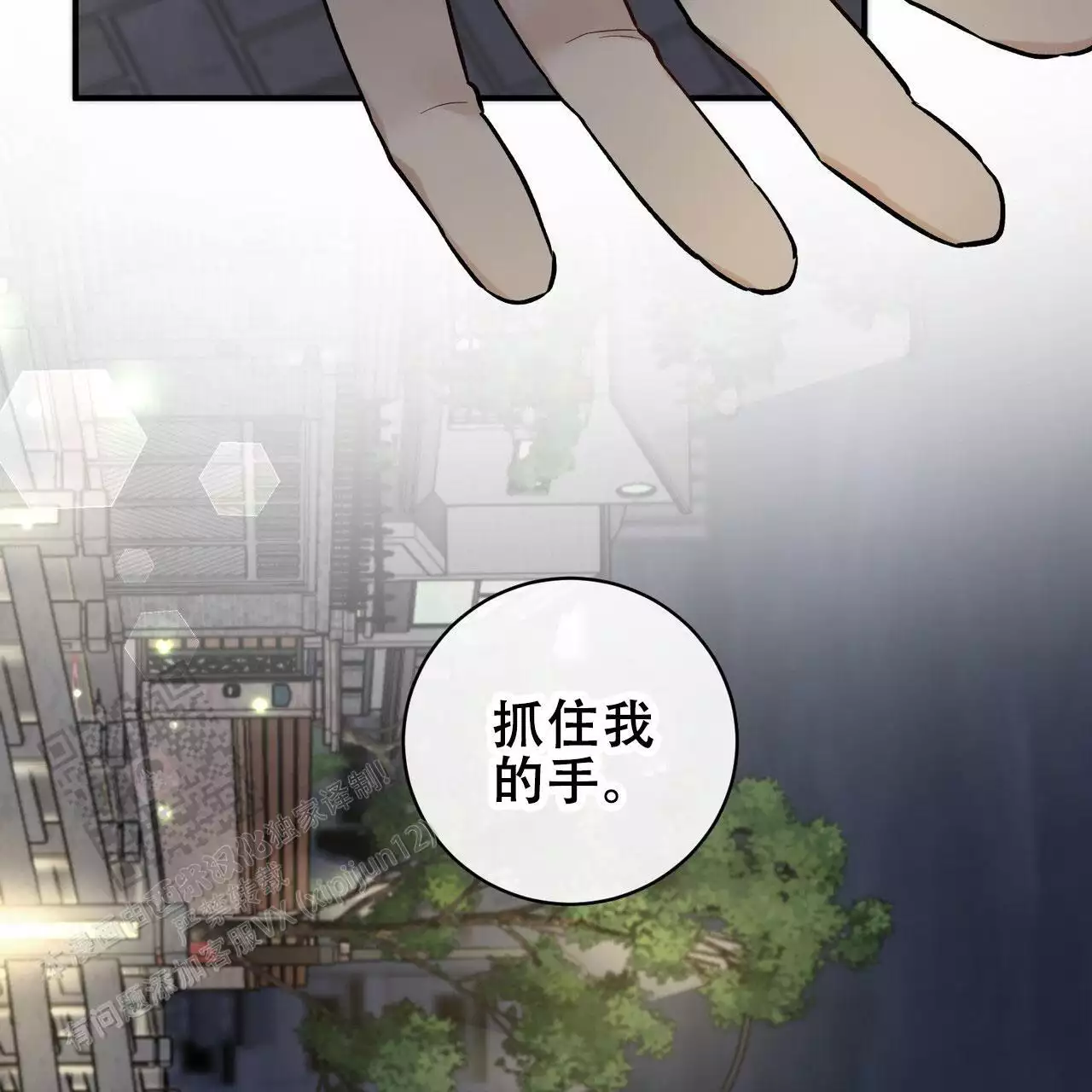 《酸甜恋爱》漫画最新章节第13话免费下拉式在线观看章节第【117】张图片