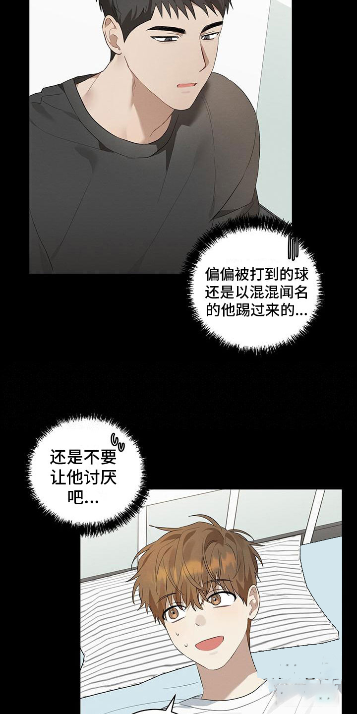 《酸甜恋爱》漫画最新章节第9话免费下拉式在线观看章节第【55】张图片