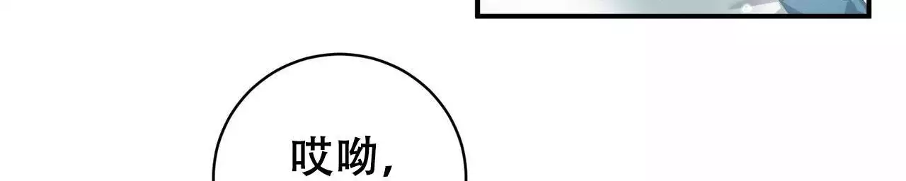 《酸甜恋爱》漫画最新章节第18话免费下拉式在线观看章节第【135】张图片