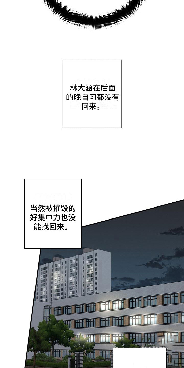 《酸甜恋爱》漫画最新章节第8话免费下拉式在线观看章节第【19】张图片