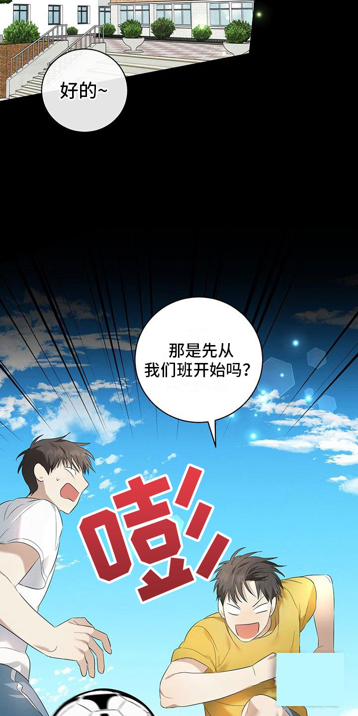 《酸甜恋爱》漫画最新章节第9话免费下拉式在线观看章节第【15】张图片