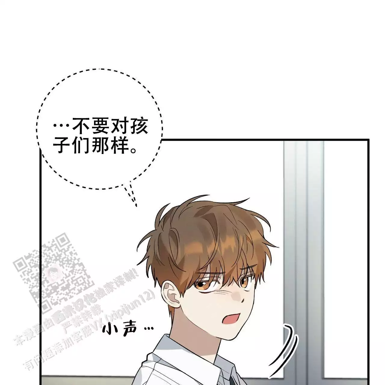 《酸甜恋爱》漫画最新章节第16话免费下拉式在线观看章节第【93】张图片