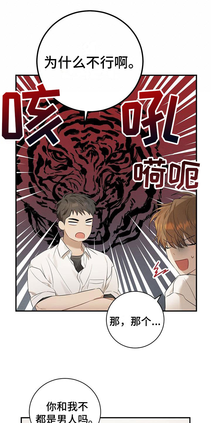 《酸甜恋爱》漫画最新章节第3话免费下拉式在线观看章节第【9】张图片