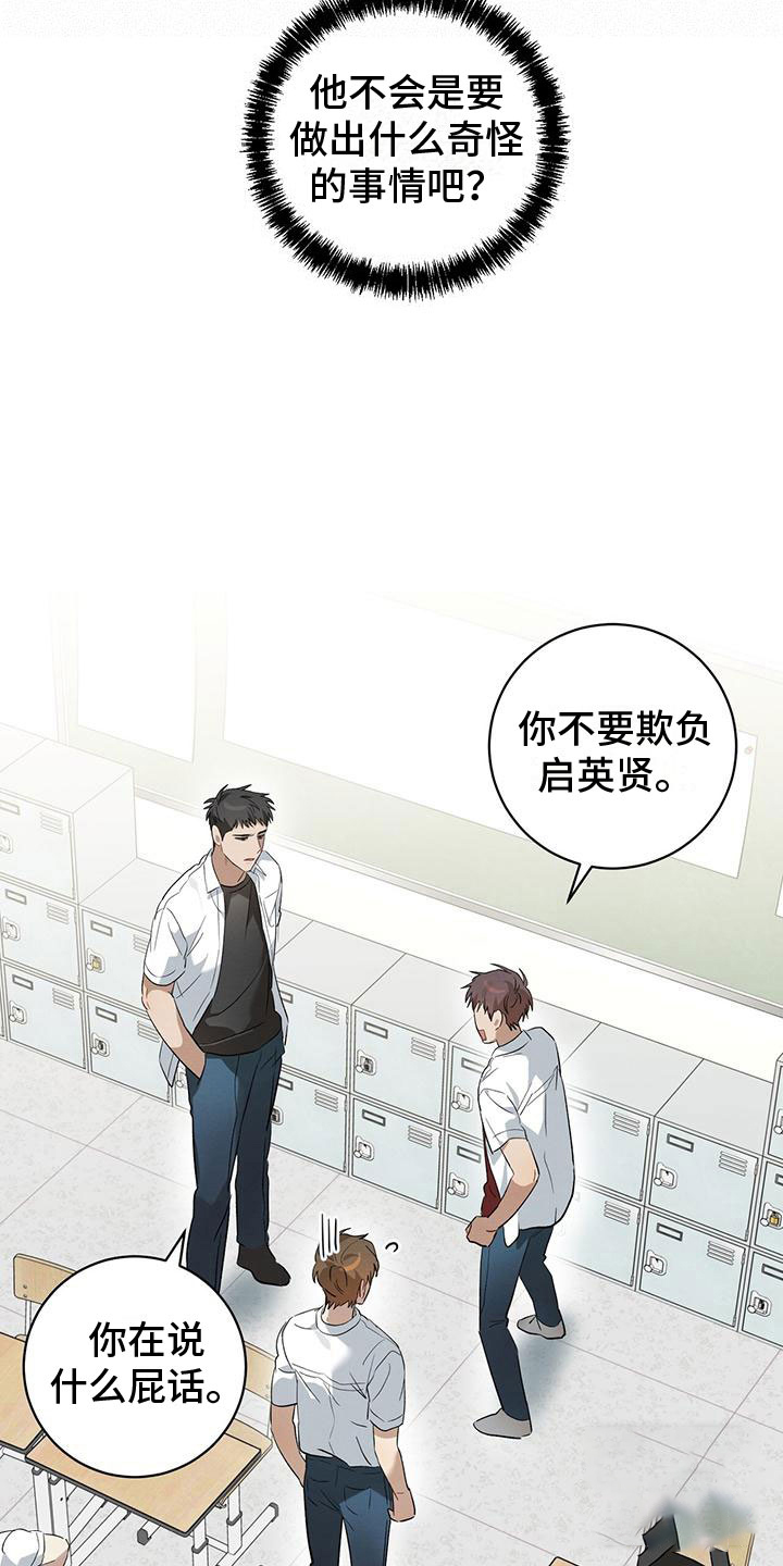 《酸甜恋爱》漫画最新章节第12话免费下拉式在线观看章节第【11】张图片