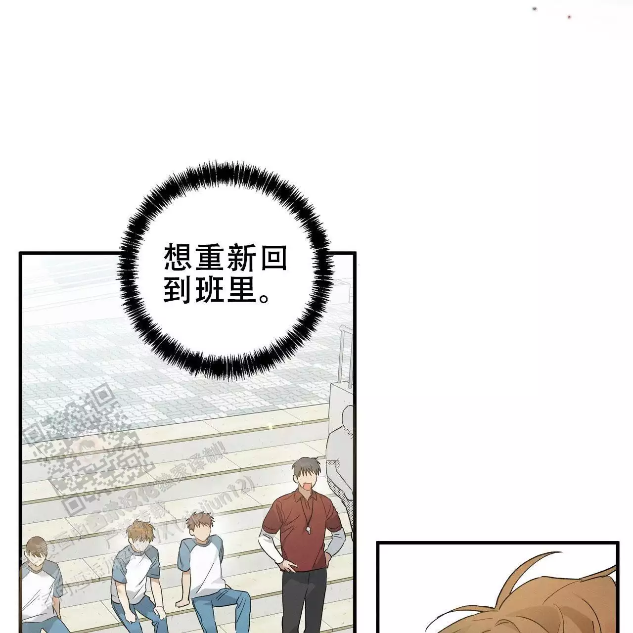 《酸甜恋爱》漫画最新章节第17话免费下拉式在线观看章节第【143】张图片