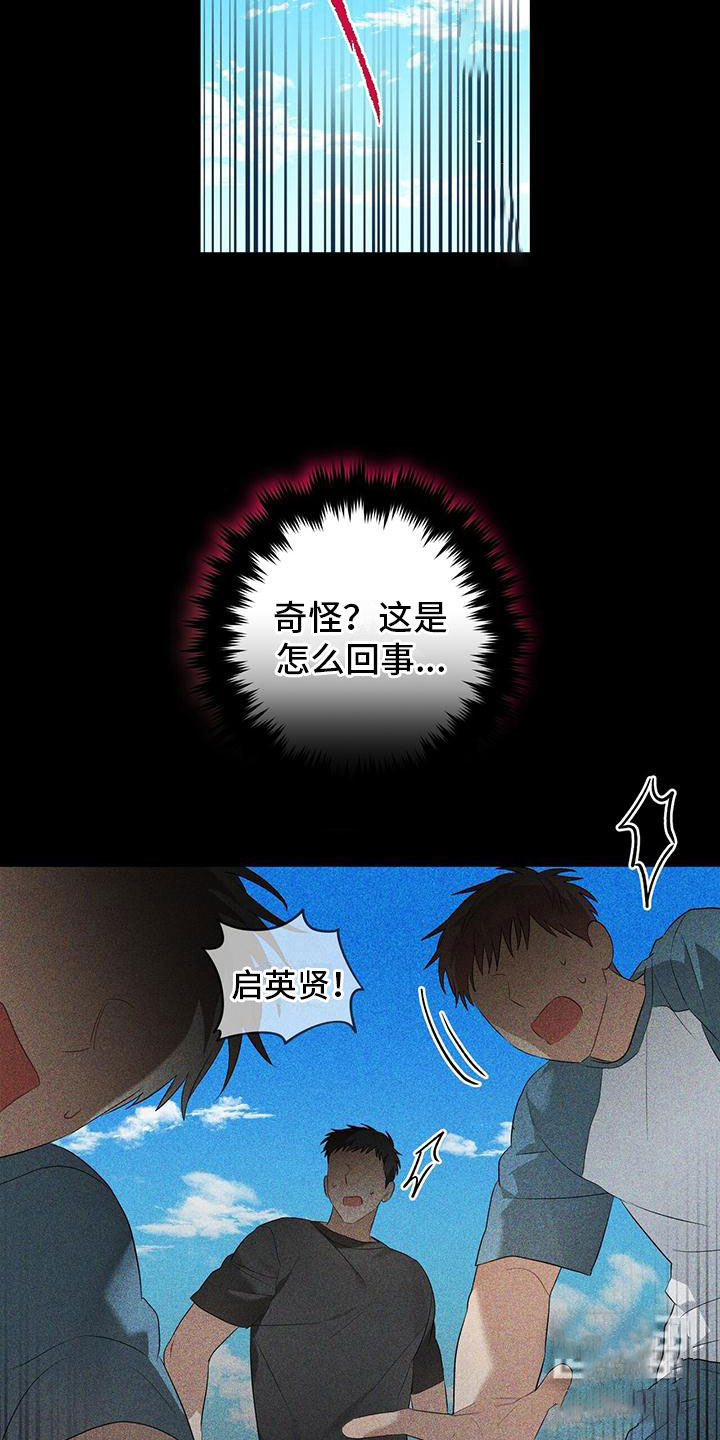 《酸甜恋爱》漫画最新章节第9话免费下拉式在线观看章节第【41】张图片