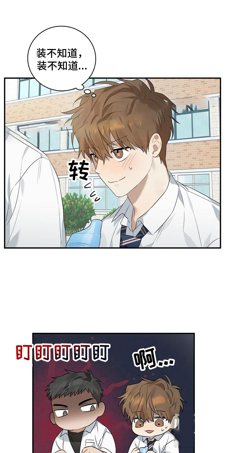 《酸甜恋爱》漫画最新章节第6话免费下拉式在线观看章节第【1】张图片