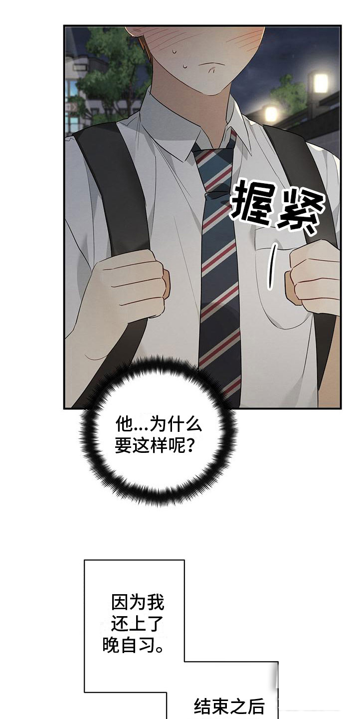 《酸甜恋爱》漫画最新章节第8话免费下拉式在线观看章节第【41】张图片