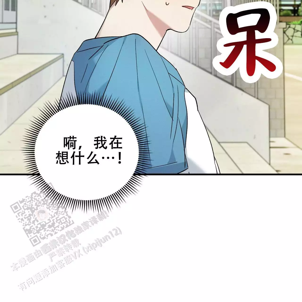 《酸甜恋爱》漫画最新章节第18话免费下拉式在线观看章节第【5】张图片