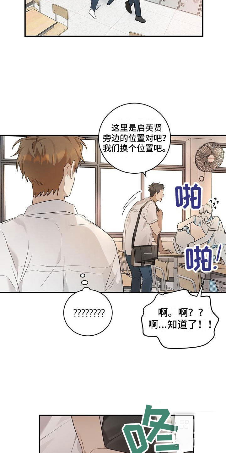 《酸甜恋爱》漫画最新章节第6话免费下拉式在线观看章节第【49】张图片