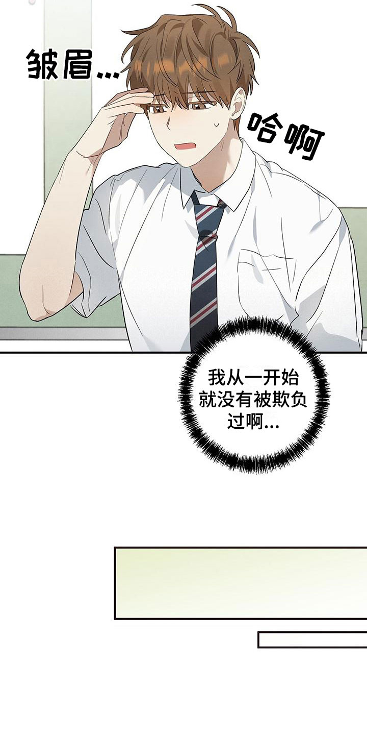 《酸甜恋爱》漫画最新章节第12话免费下拉式在线观看章节第【45】张图片