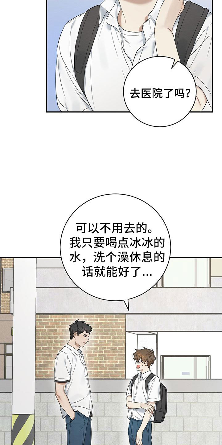 《酸甜恋爱》漫画最新章节第1话免费下拉式在线观看章节第【91】张图片