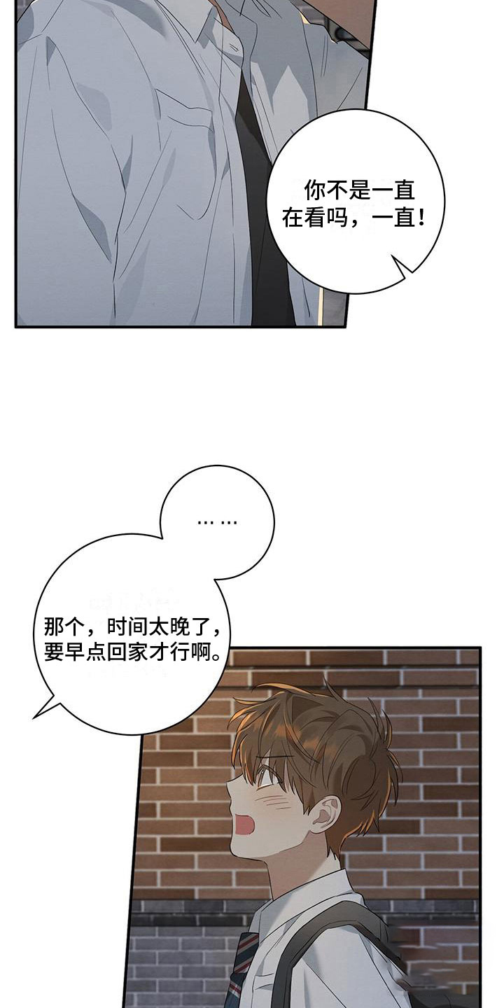 《酸甜恋爱》漫画最新章节第10话免费下拉式在线观看章节第【13】张图片