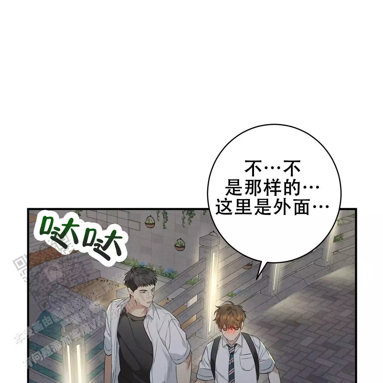 《酸甜恋爱》漫画最新章节第13话免费下拉式在线观看章节第【139】张图片