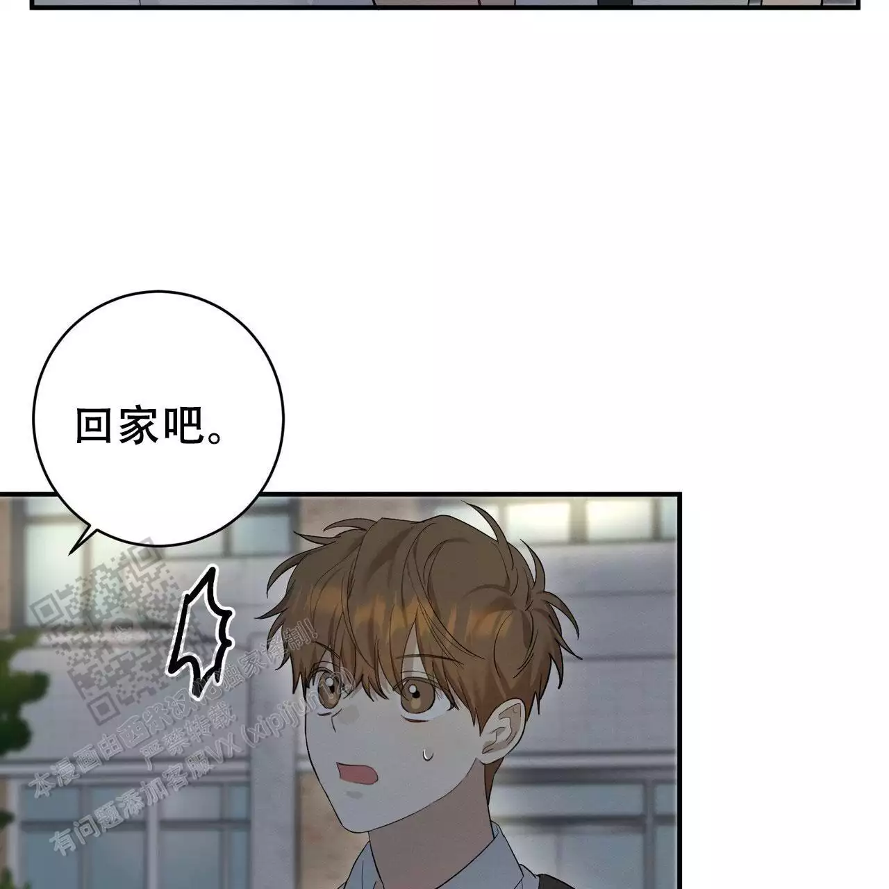 《酸甜恋爱》漫画最新章节第13话免费下拉式在线观看章节第【29】张图片