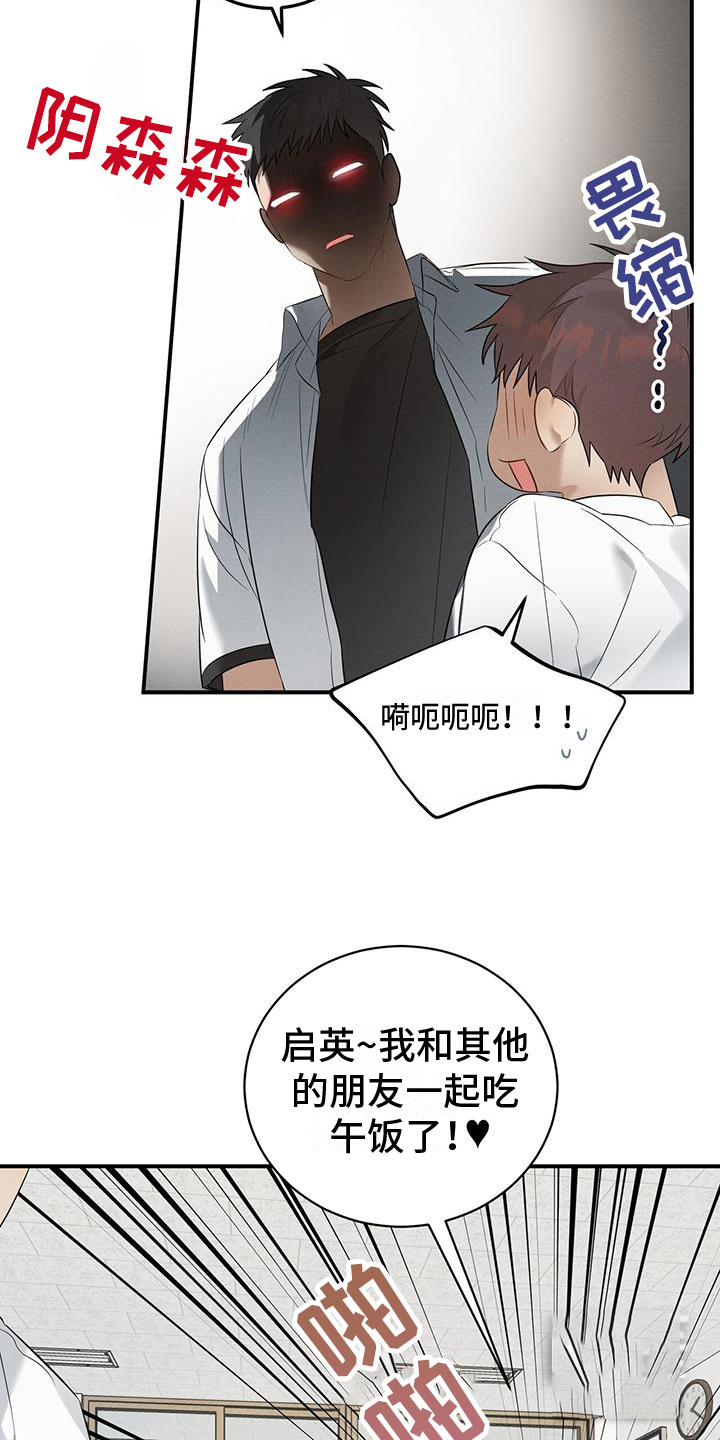 《酸甜恋爱》漫画最新章节第4话免费下拉式在线观看章节第【23】张图片