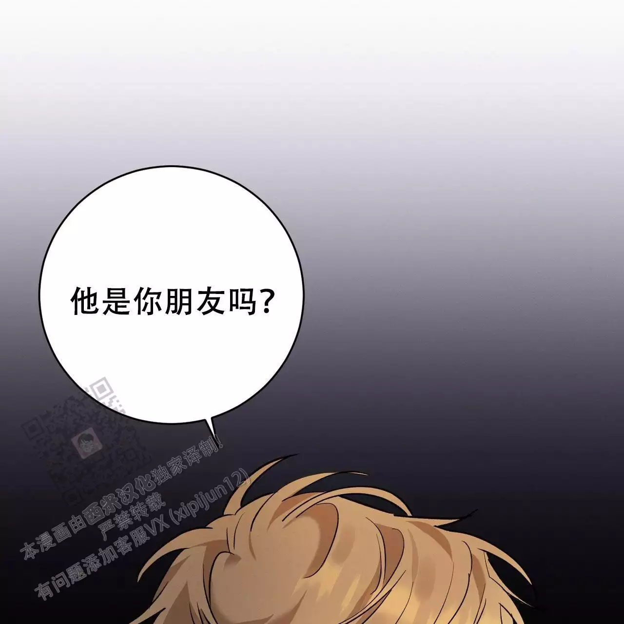 《酸甜恋爱》漫画最新章节第15话免费下拉式在线观看章节第【109】张图片