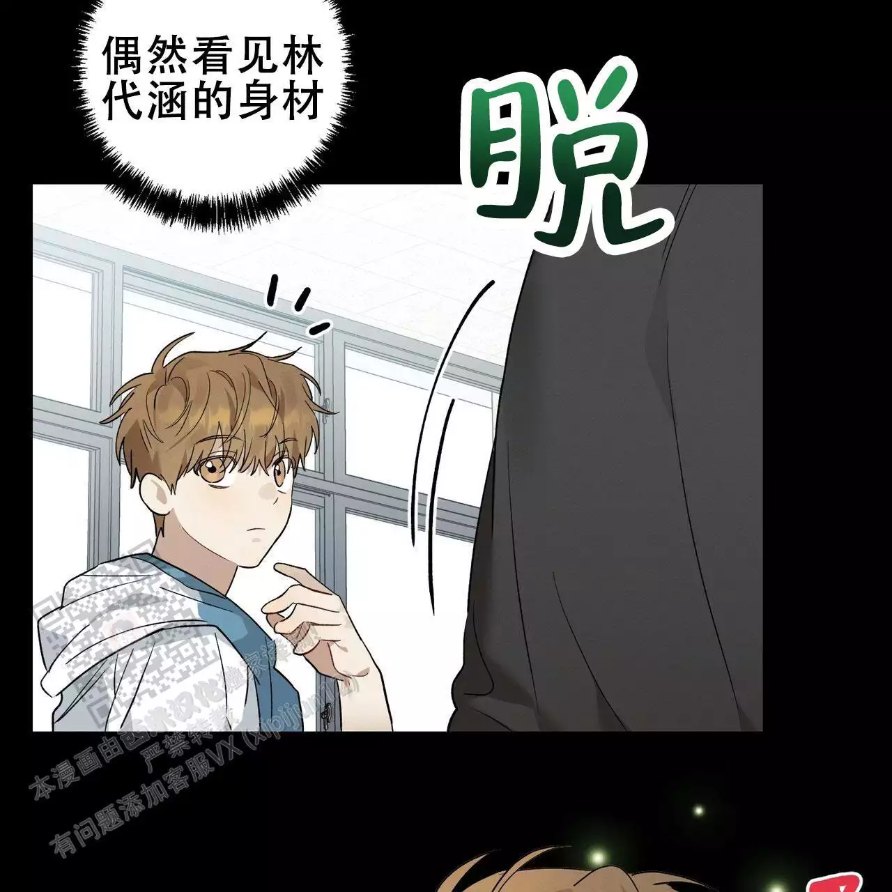 《酸甜恋爱》漫画最新章节第17话免费下拉式在线观看章节第【171】张图片