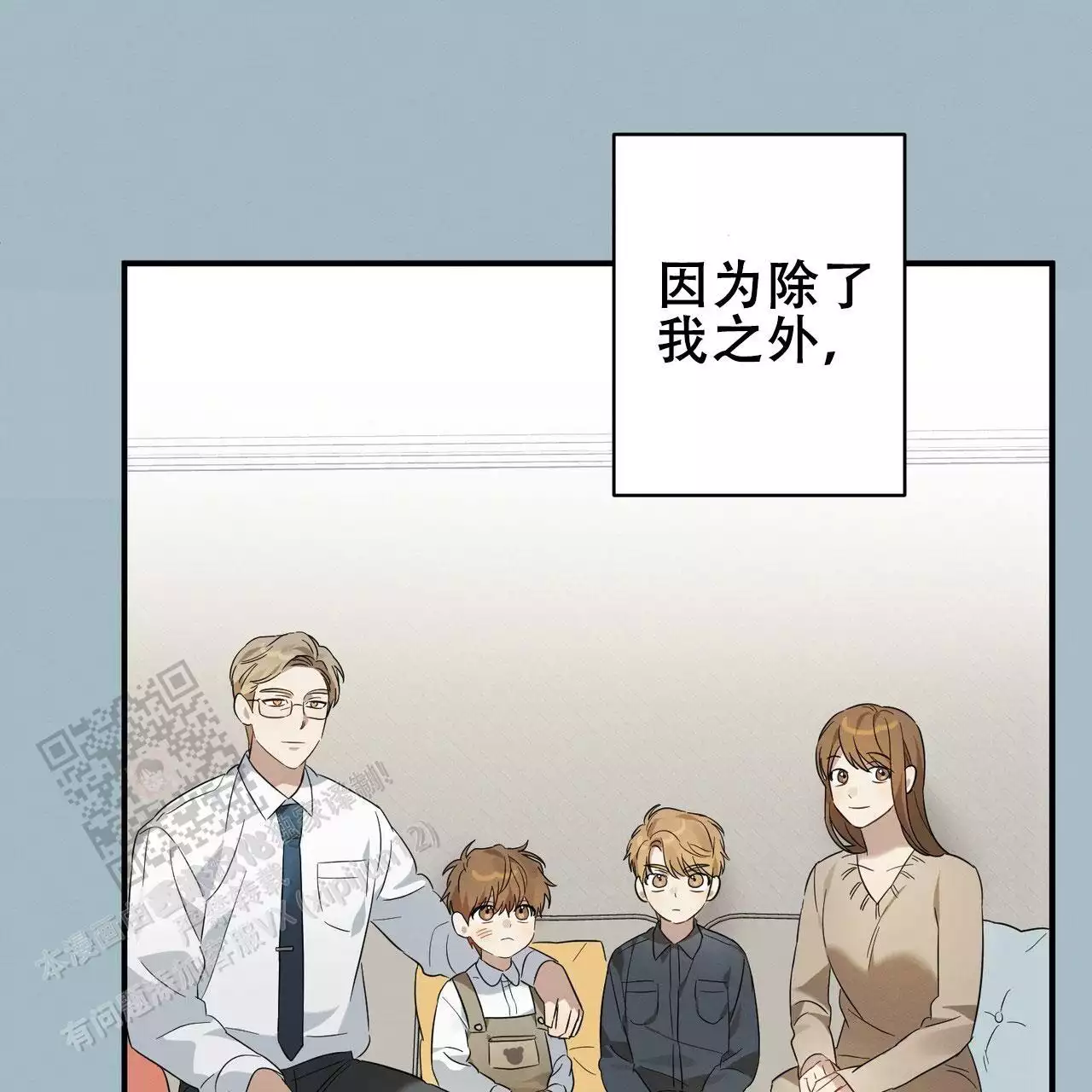 《酸甜恋爱》漫画最新章节第14话免费下拉式在线观看章节第【35】张图片