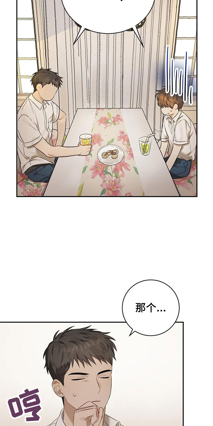 《酸甜恋爱》漫画最新章节第2话免费下拉式在线观看章节第【17】张图片