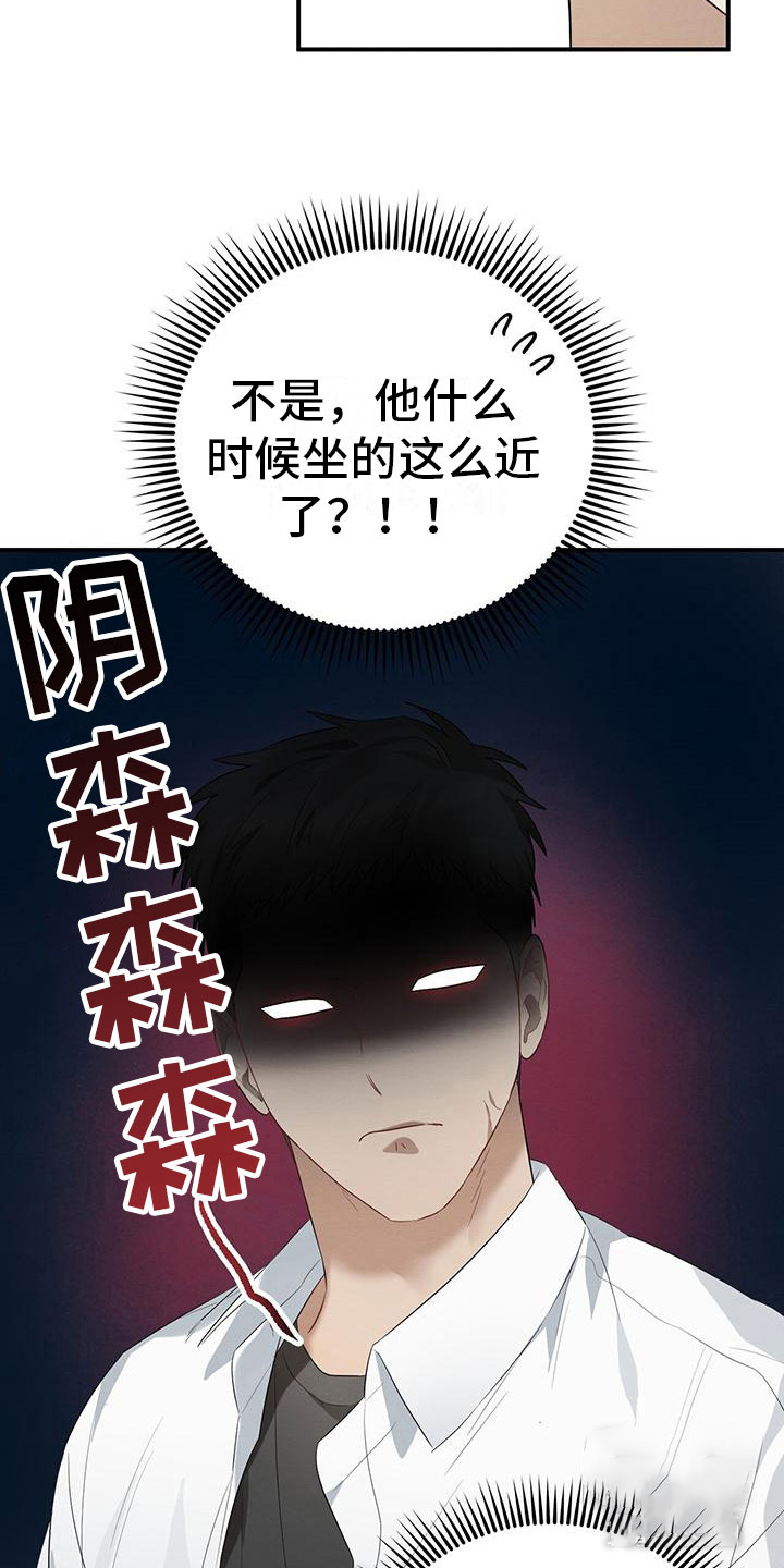 《酸甜恋爱》漫画最新章节第5话免费下拉式在线观看章节第【59】张图片