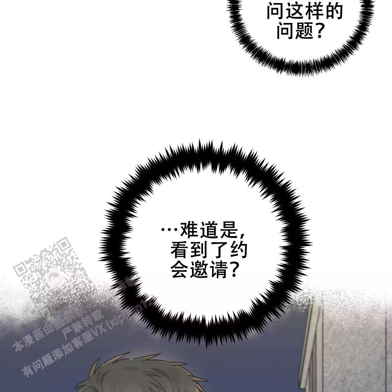 《酸甜恋爱》漫画最新章节第15话免费下拉式在线观看章节第【121】张图片