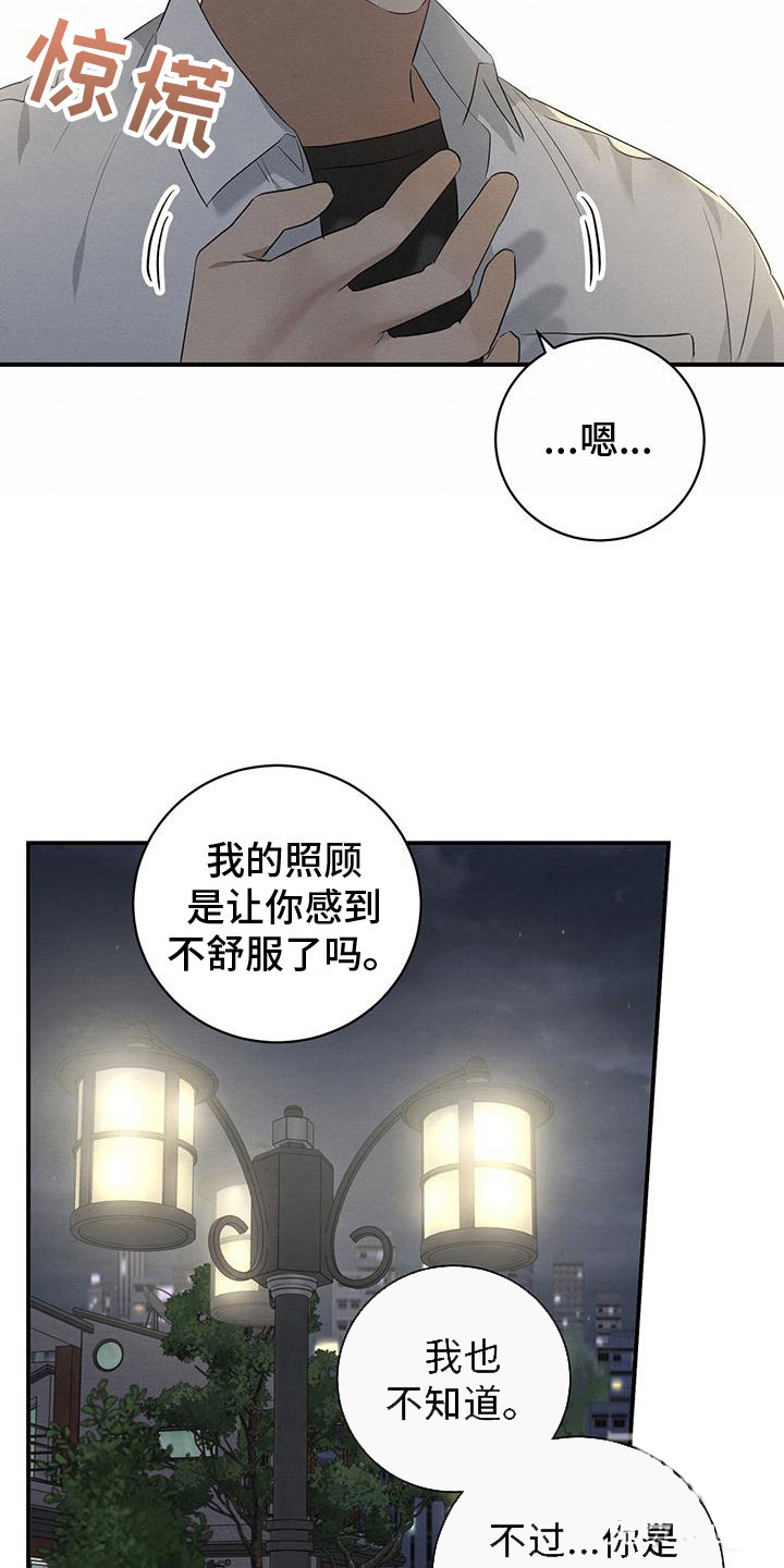 《酸甜恋爱》漫画最新章节第8话免费下拉式在线观看章节第【35】张图片