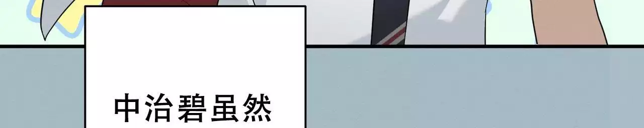 《酸甜恋爱》漫画最新章节第14话免费下拉式在线观看章节第【45】张图片