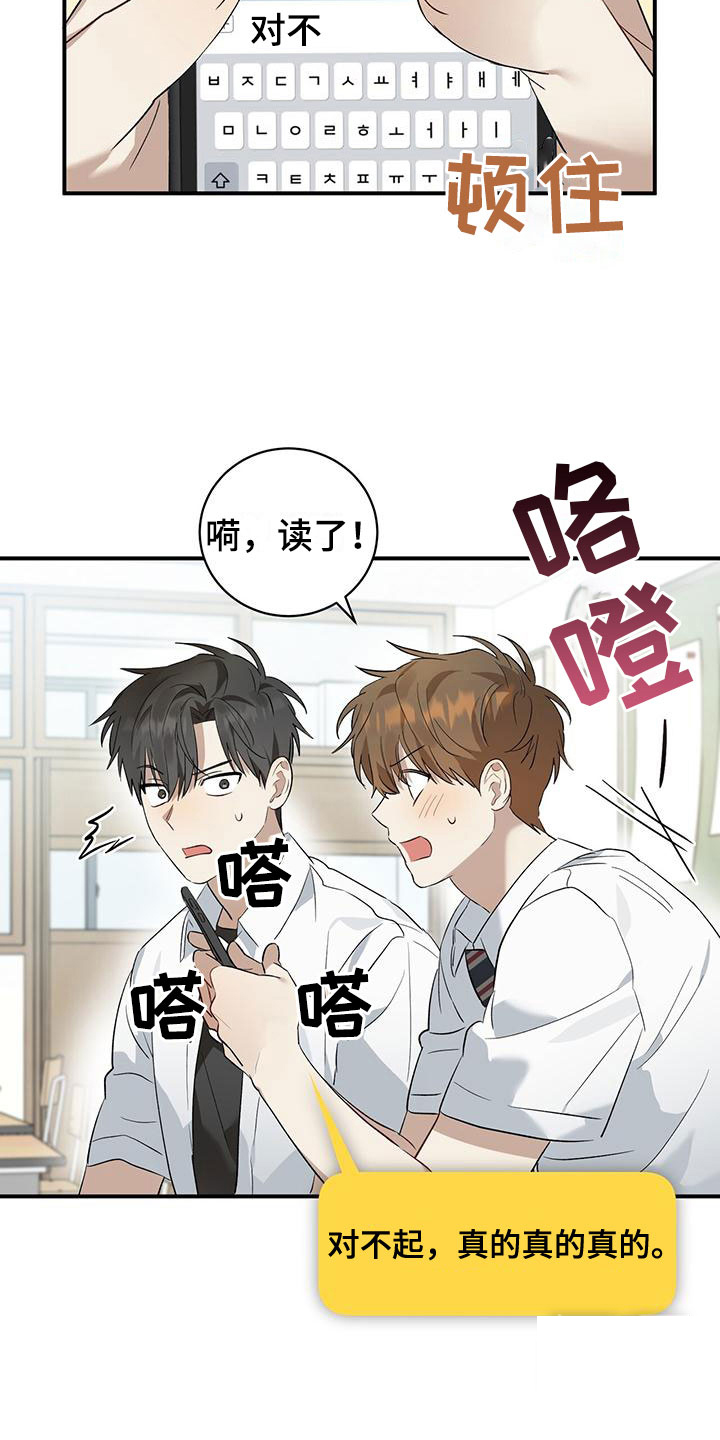 《酸甜恋爱》漫画最新章节第12话免费下拉式在线观看章节第【53】张图片