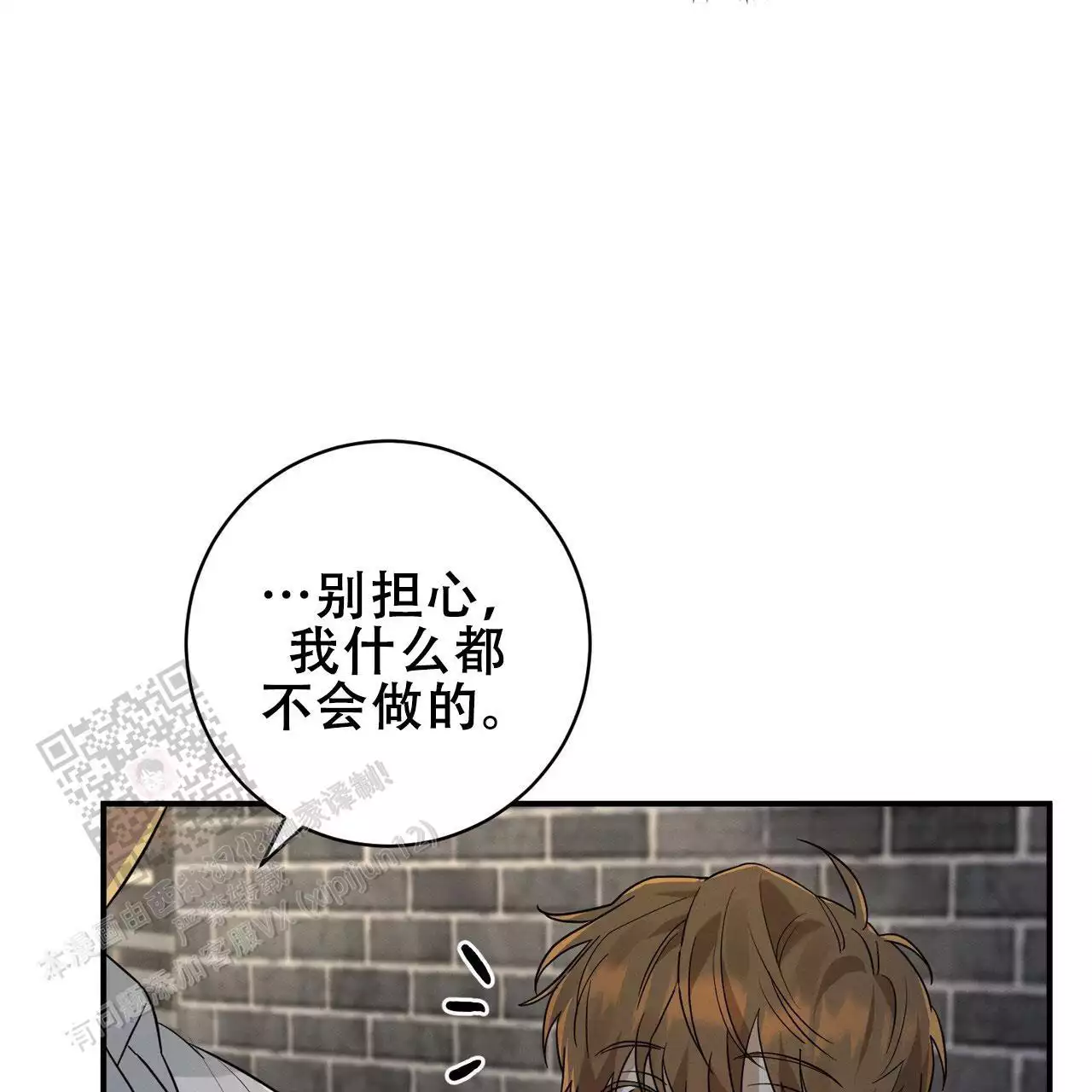 《酸甜恋爱》漫画最新章节第13话免费下拉式在线观看章节第【177】张图片