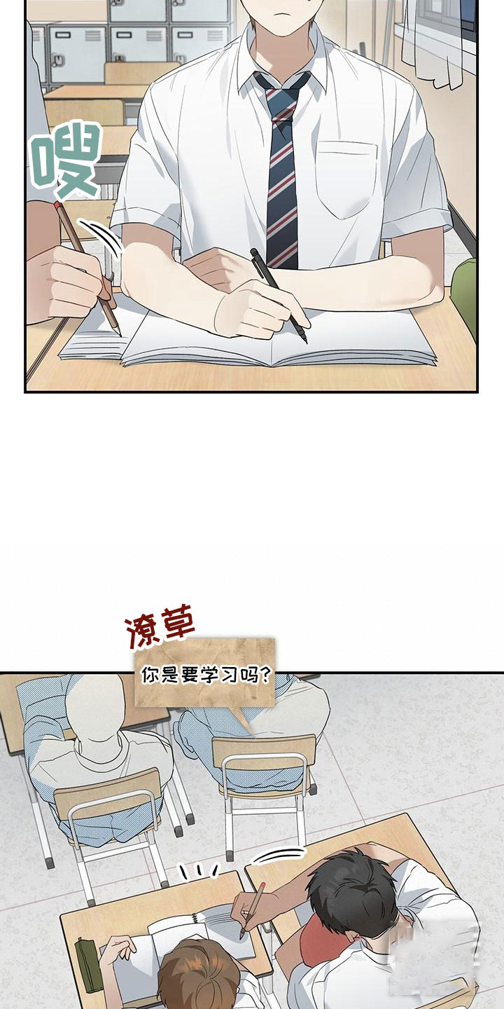 《酸甜恋爱》漫画最新章节第7话免费下拉式在线观看章节第【9】张图片