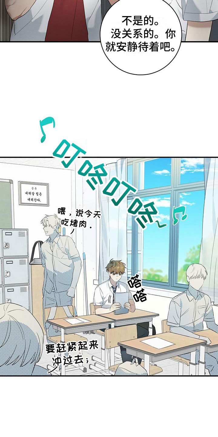 《酸甜恋爱》漫画最新章节第11话免费下拉式在线观看章节第【19】张图片