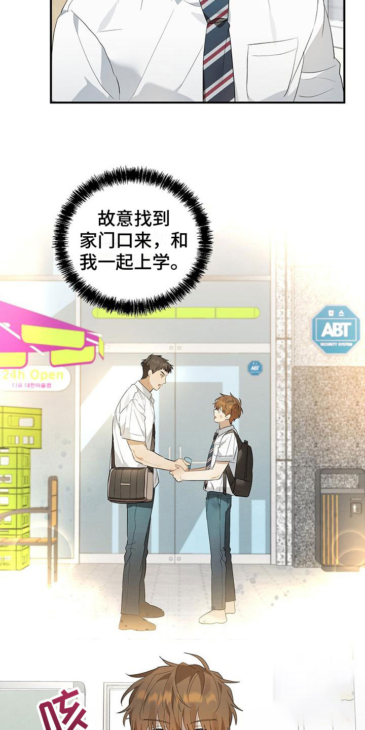 《酸甜恋爱》漫画最新章节第11话免费下拉式在线观看章节第【13】张图片