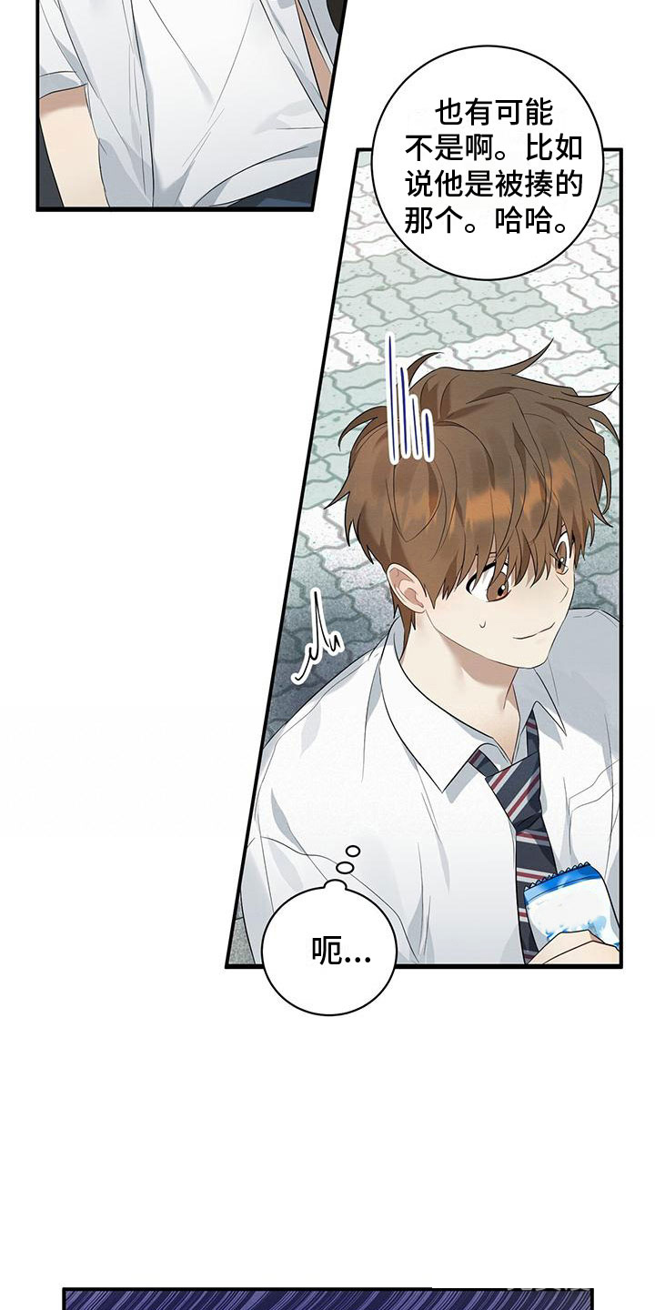 《酸甜恋爱》漫画最新章节第5话免费下拉式在线观看章节第【45】张图片