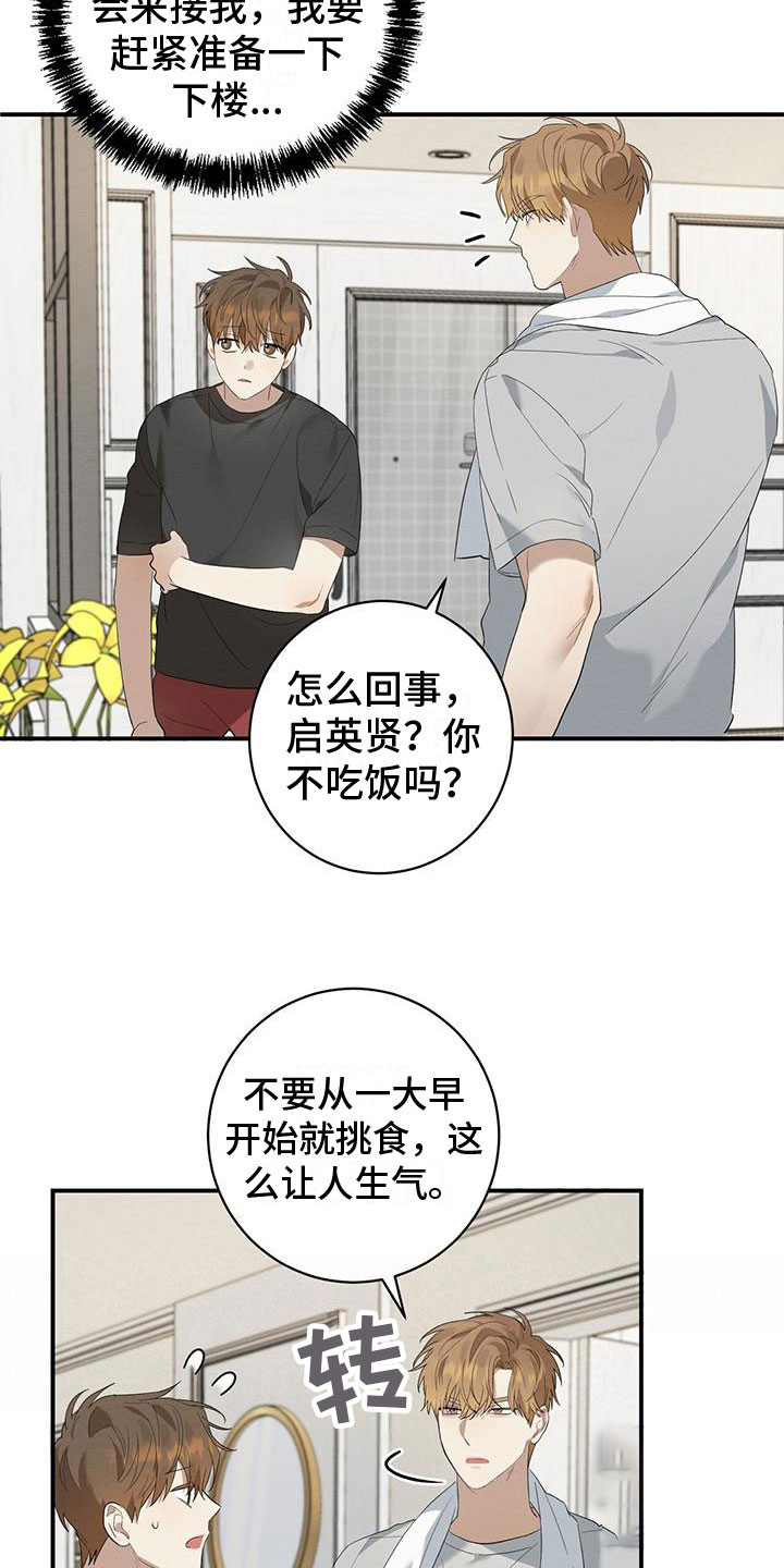 《酸甜恋爱》漫画最新章节第10话免费下拉式在线观看章节第【41】张图片