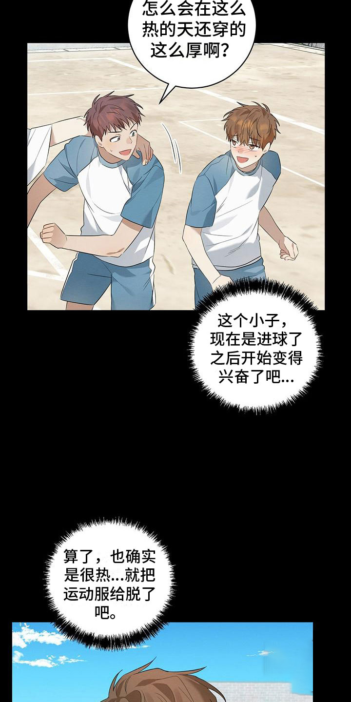 《酸甜恋爱》漫画最新章节第9话免费下拉式在线观看章节第【29】张图片