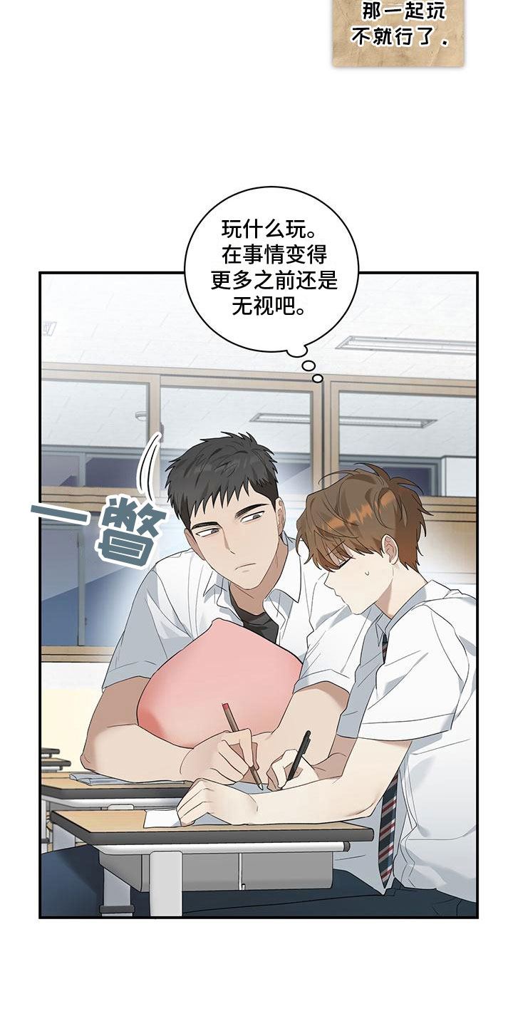 《酸甜恋爱》漫画最新章节第7话免费下拉式在线观看章节第【13】张图片