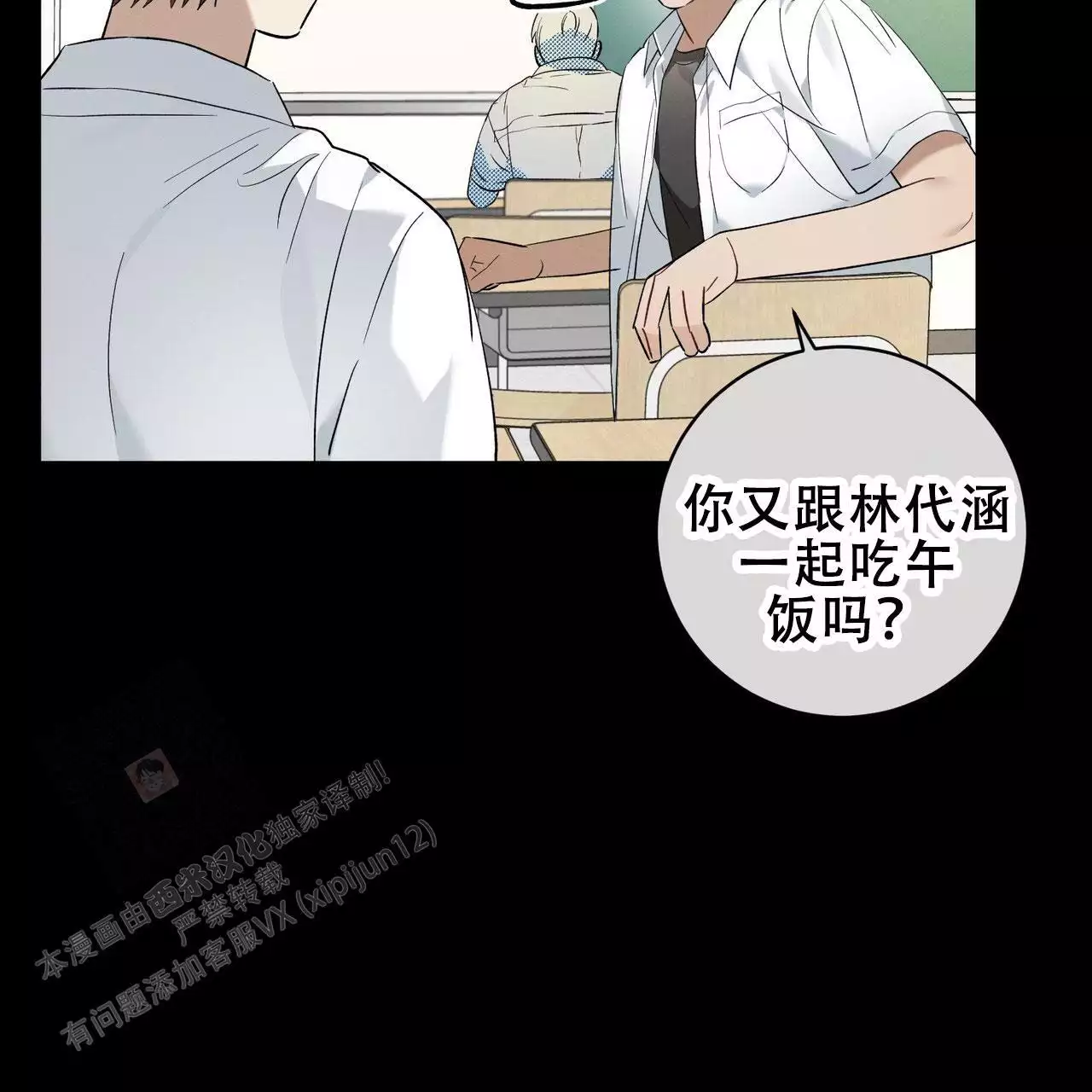 《酸甜恋爱》漫画最新章节第17话免费下拉式在线观看章节第【33】张图片