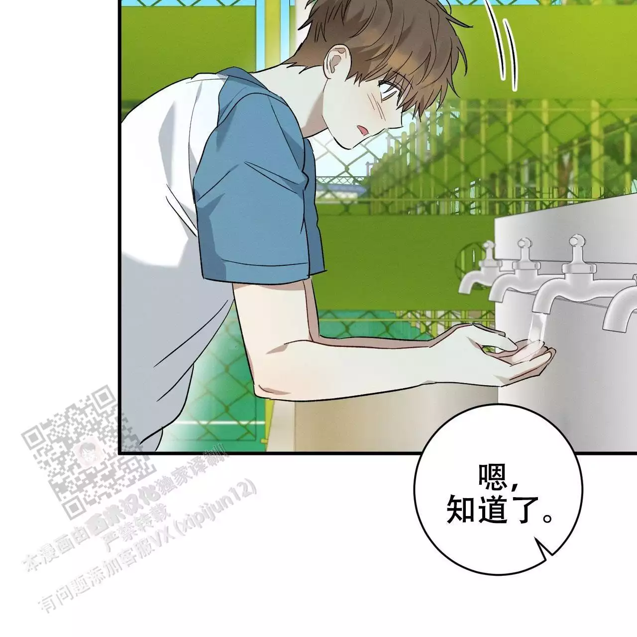 《酸甜恋爱》漫画最新章节第18话免费下拉式在线观看章节第【101】张图片