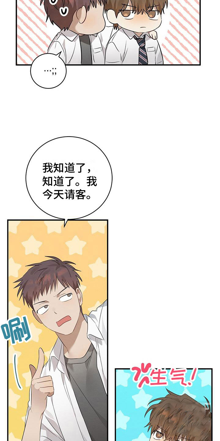 《酸甜恋爱》漫画最新章节第6话免费下拉式在线观看章节第【27】张图片